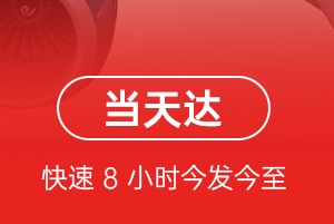三明沙县航空托运航空货运公司【机场