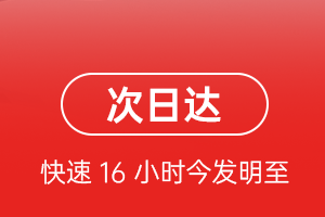 三明沙县航空托运航空货运 航空货运